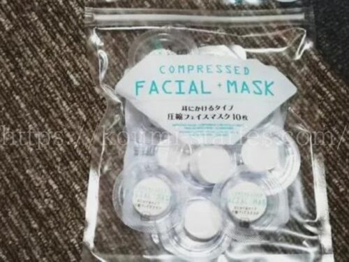 ダイソー圧縮フェイスマスクのメリット